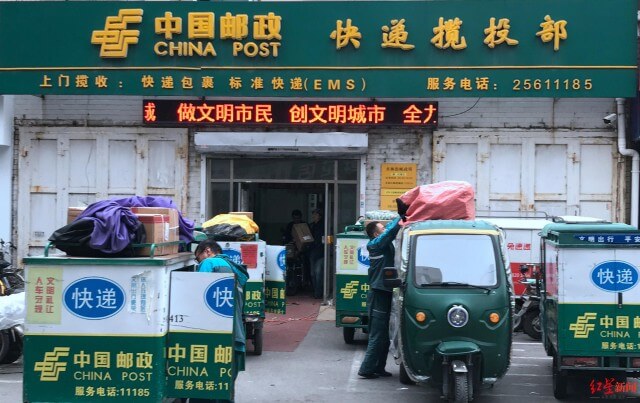 中国邮政网银登录