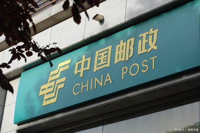中国邮政包裹查询单号跟踪查询系统